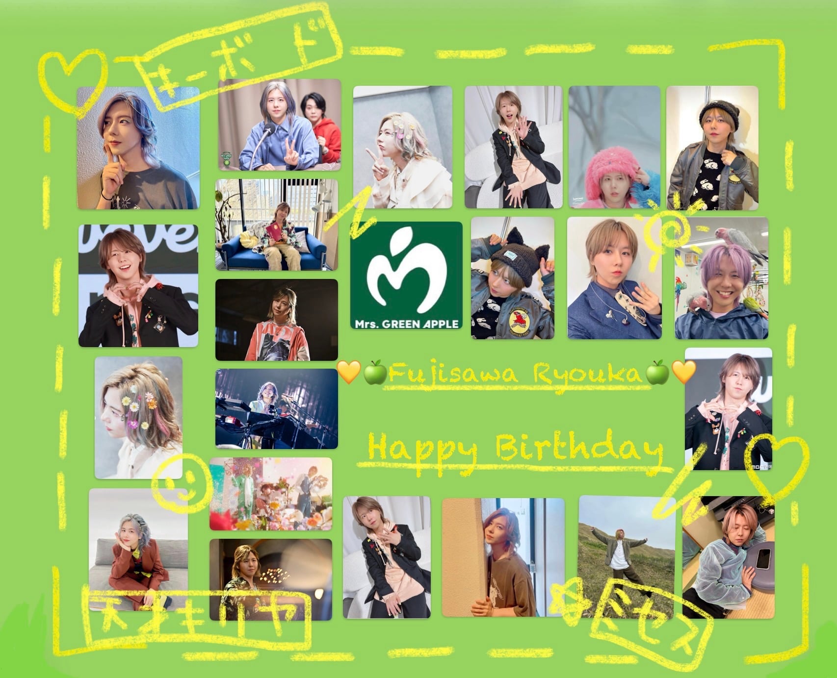 涼ちゃんへの誕生日メッセージ！！?? | JAM